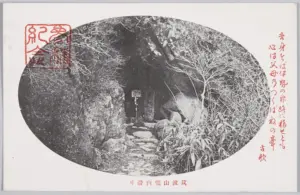 筑波山 — JP news