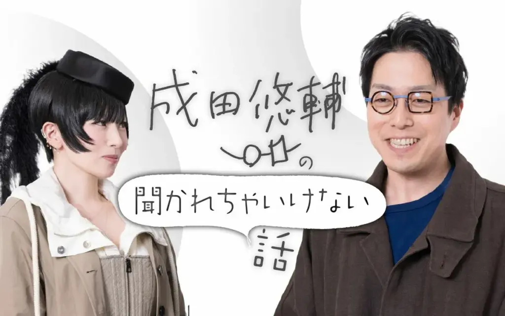 椎名林檎 — JP news