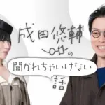 椎名林檎のニューアルバム『禁じ手』と「NIPPON」について