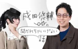 椎名林檎 — JP news