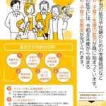 子ども子育て支援金の新制度
