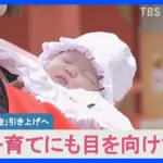 子育て支援金制度の創設