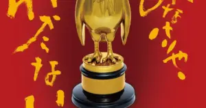 ジブリパーク — JP news