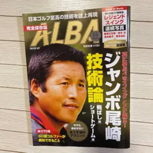 ジャンボ尾崎 — JP news
