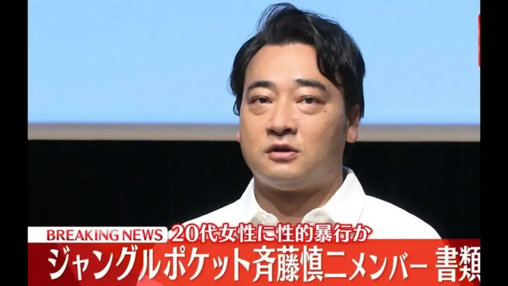 ジャングルポケット 斎藤 — JP news