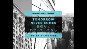 最後だとわかっていたなら — JP news