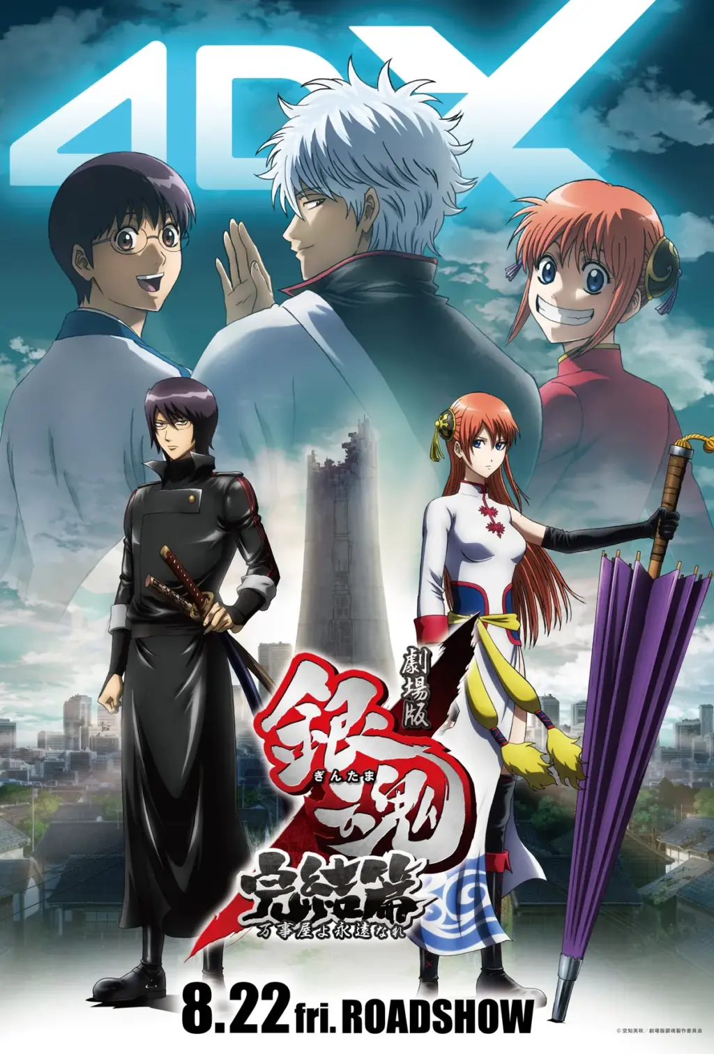 罪人たち — JP news