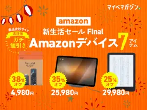 amazon セール — JP news