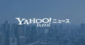 安保三文書 — JP news