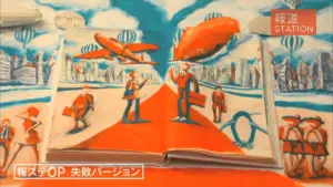 報道ステーション — JP news