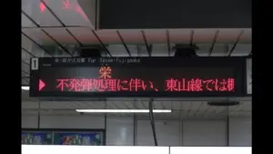 不発弾処理 名古屋 — JP news