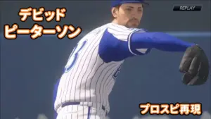 デビッド・ピーターソン — JP news