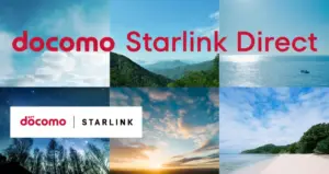 docomo starlink direct — JP news
