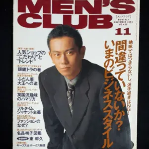 東幹久 — JP news