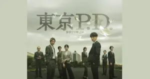 東京pd シーズン2 — JP news