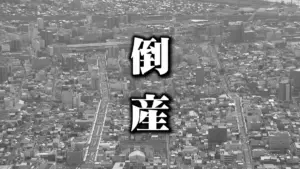 高級食パン — JP news