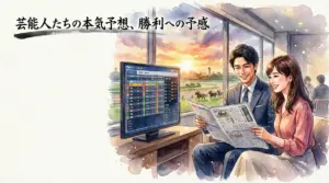 皐月 賞 2026 芸能人 予想 — JP news