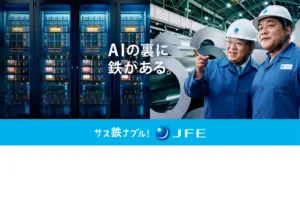 jfeスチール — JP news