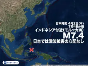 津波予報(若干の海面変動) — JP news