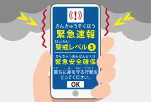 警報 — JP news