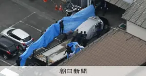 京都 安達結希 — JP news