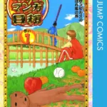 漫画の最新情報