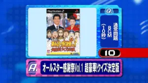 オールスター感謝祭 — JP news