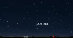 パンスターズ彗星 — JP news