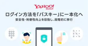 パスキー — JP news