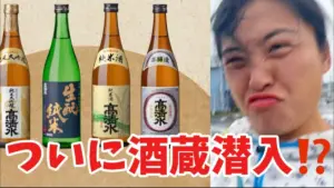 秋田 酒蔵 事故 — JP news