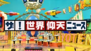 日比谷線 — JP news