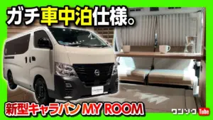 日産 — JP news