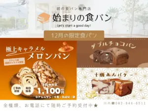 ロピア 広島 — JP news