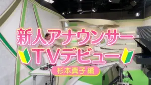 杉本真子 — JP news