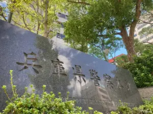 神戸ポートタワーホテル — JP news