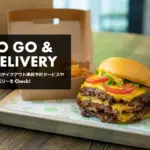 シェイクシャック、福岡市に九州初出店