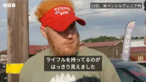 トランプ 銃撃 — JP news