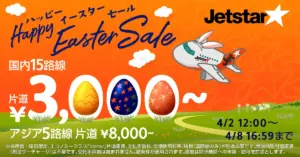 ジェットスター — JP news
