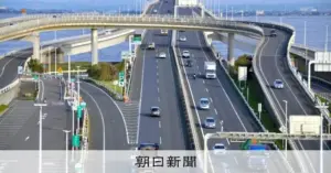 アクアライン — JP news