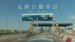 北陸自動車道 — JP news