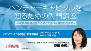 ベンチャーキャピタル — JP news