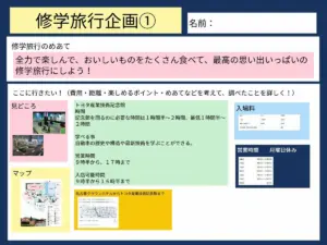 児童 — JP news