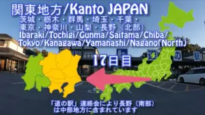 関東地方 — JP news
