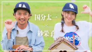 国分 太一 — JP news