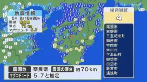 奈良 県 震度 — JP news