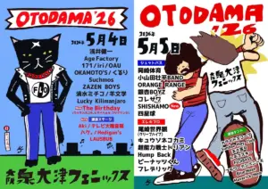 otodama — JP news