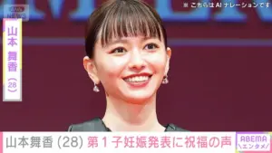 山本舞香 — JP news