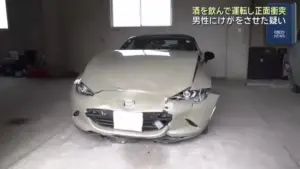 運転 — JP news