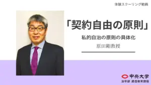 自由契約 — JP news